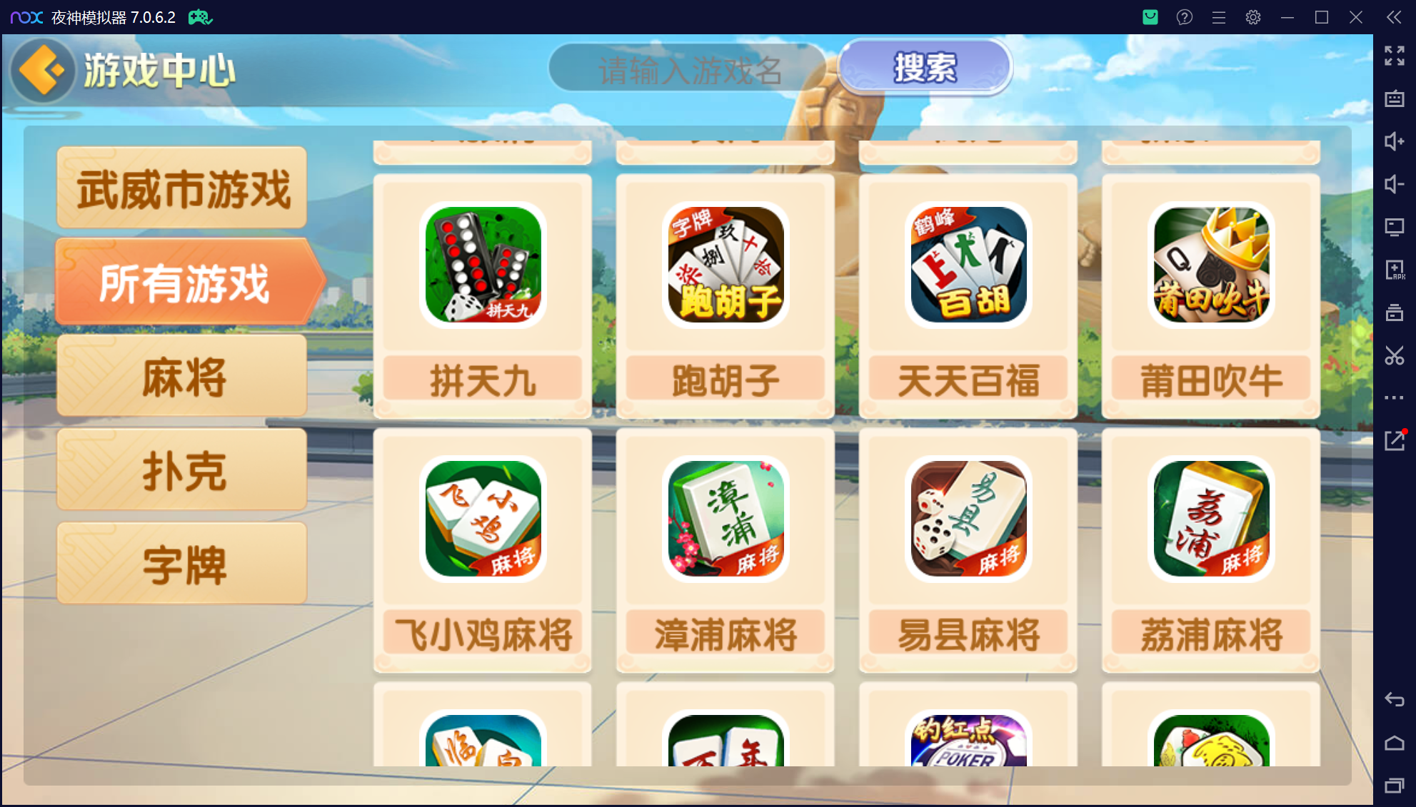 欢乐熊猫微乐奇迹房卡联盟50+子游戏，真实完整可用+控制+机器人+安卓苹果双端+搭建教程插图78