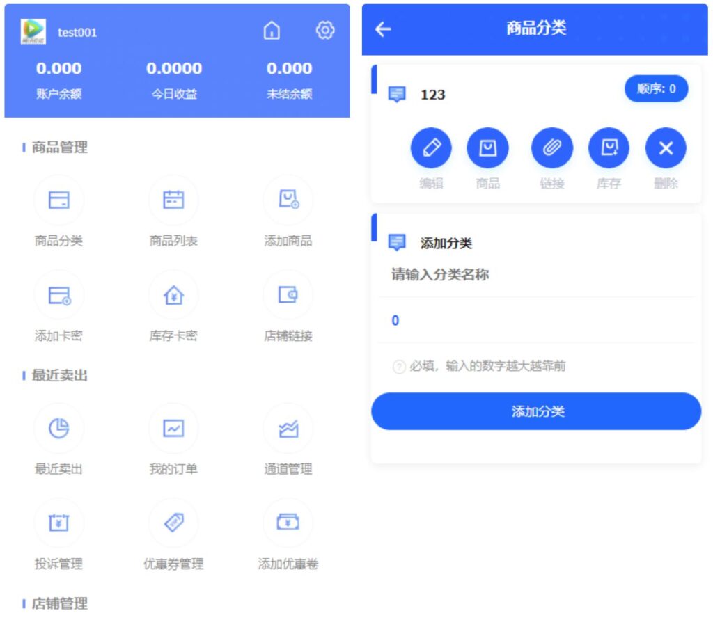 【自动发卡】企业商户运营版带WAP手机端插图1