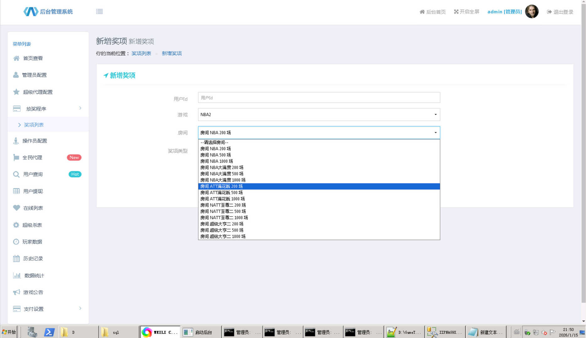 NBA大满贯娱乐2026年最火爆原版街机插图2