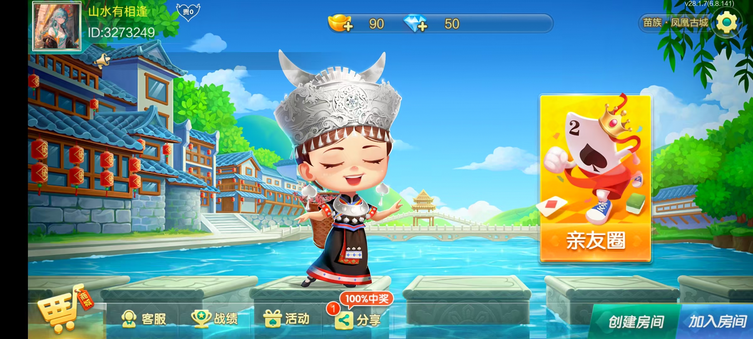 七星湘西棋牌,七星地级市湘西麻将扑克字牌房卡端12子游戏+亲友圈乐豆模式+防沉迷模式+比赛模式+双端+视频教程插图1