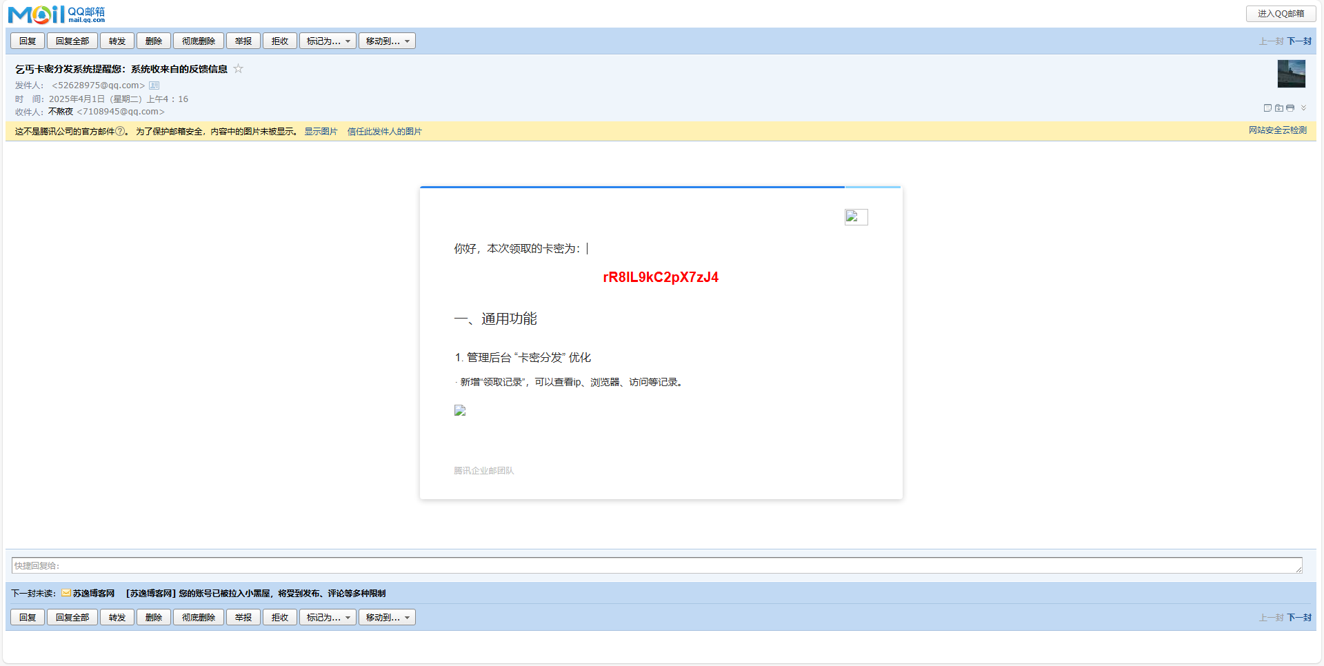 卡密分发系统 卡密分发系统 激活码自动发放系统插图3