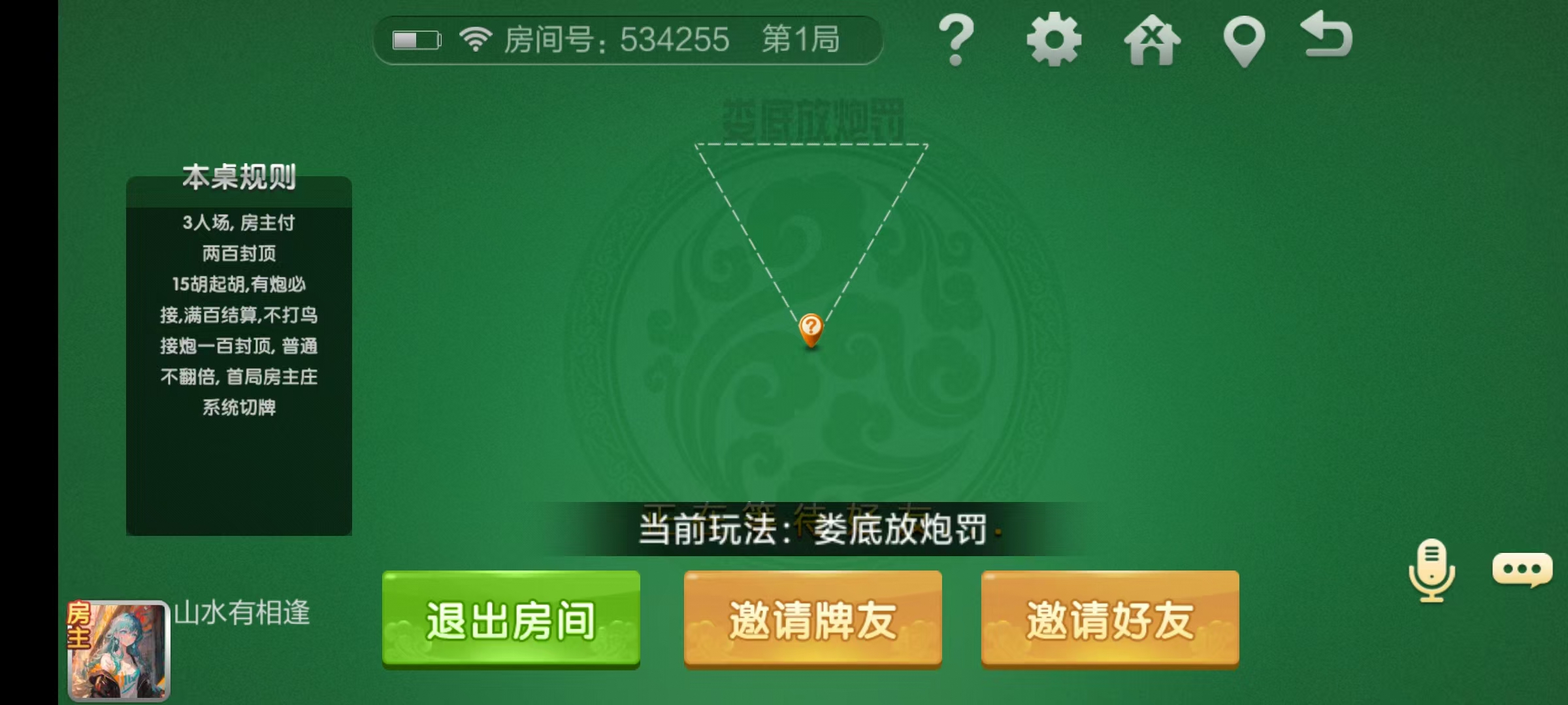 七星娄底棋牌,七星地级市娄底麻将扑克字牌房卡端9子游戏+亲友圈乐豆模式+防沉迷模式+比赛模式+双端+视频教程插图23