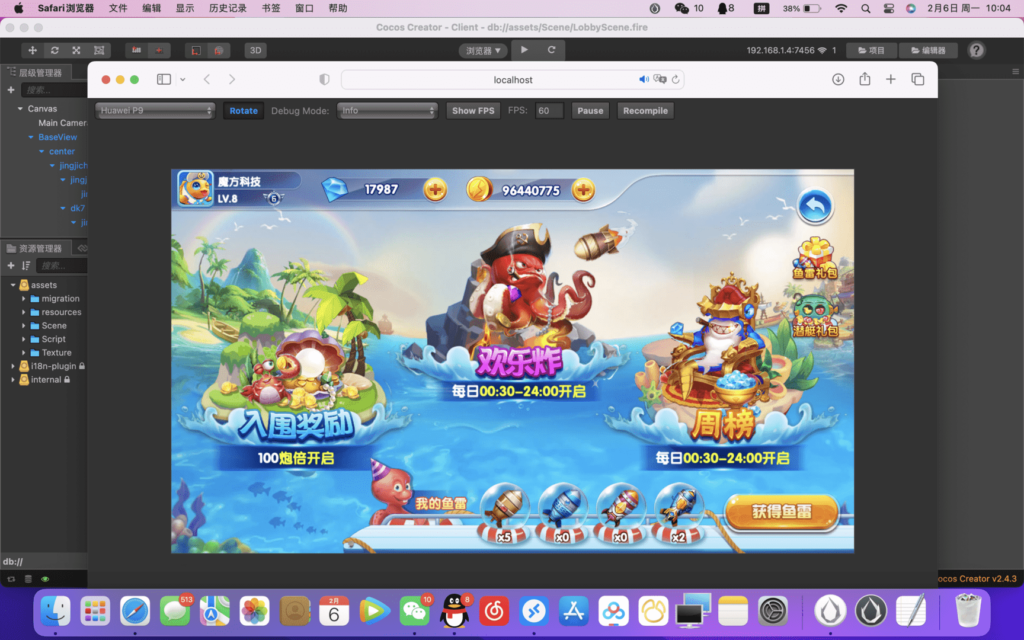 街机疯狂捕鱼源码 cocos creator插图4