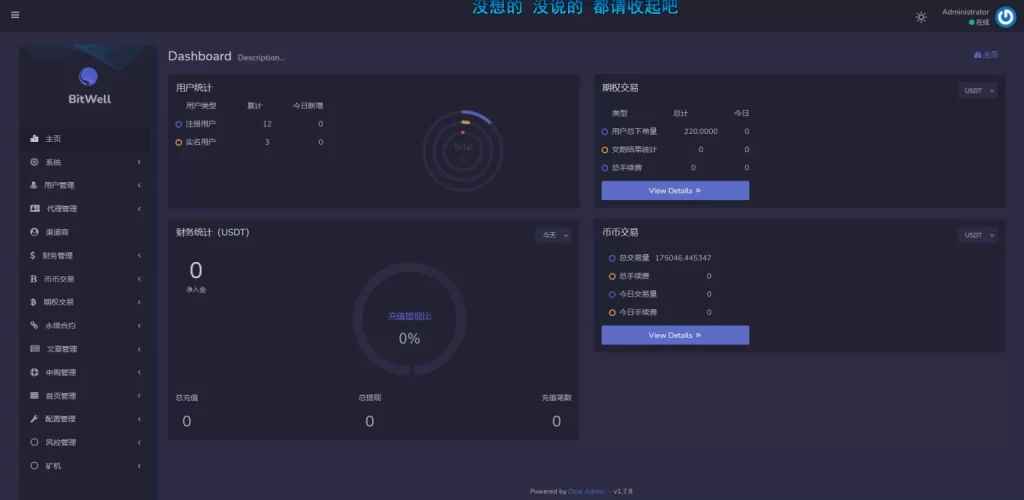 基于laravel开发的开源交易所源码 | BTC交易所 | ETH交易所 | 交易所 | 交易平台 | 撮合交易引擎插图3