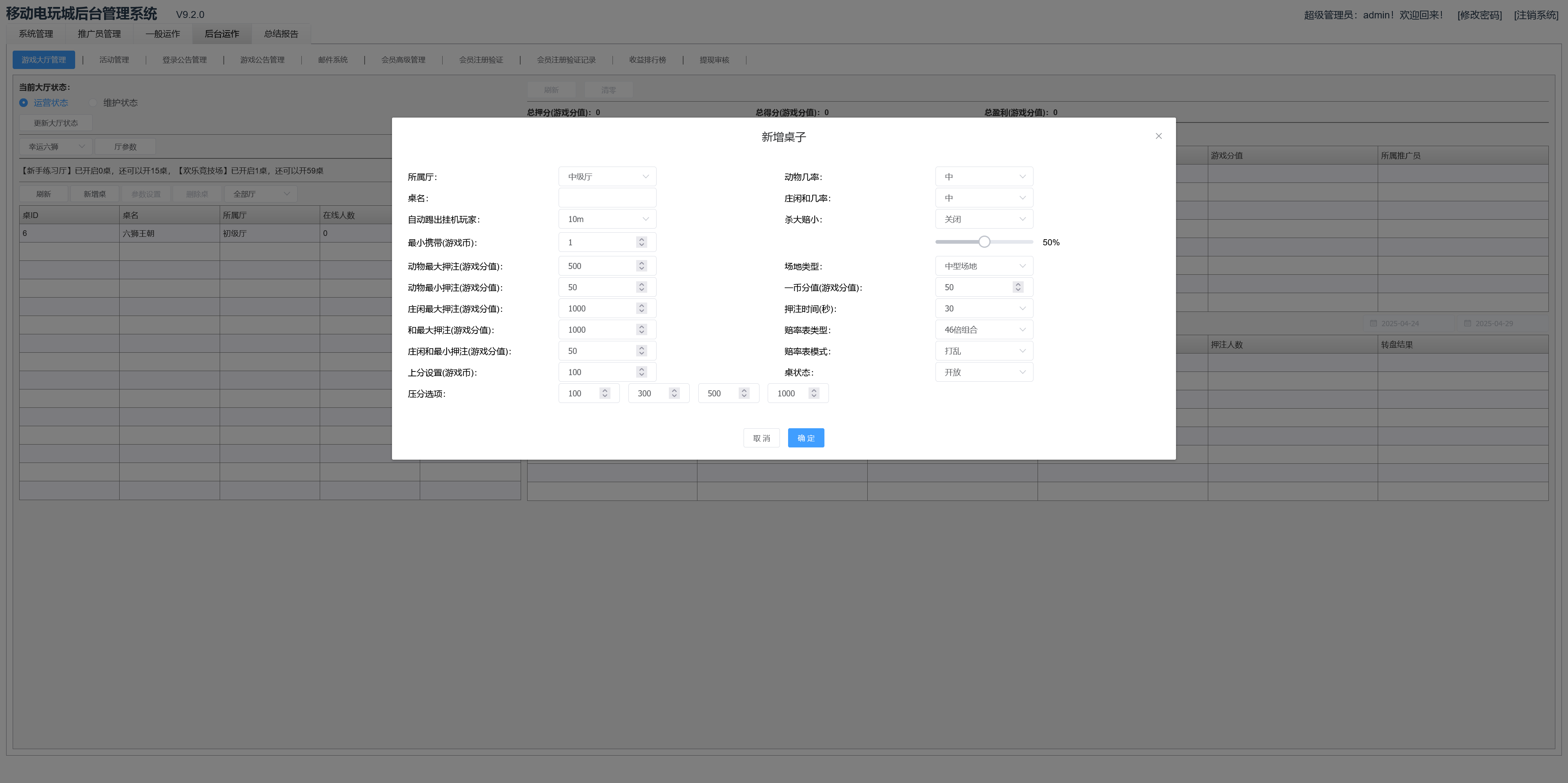 178系列经典星力星途捕鱼接机完美平台/完整双端APP/后台控制/游戏机器人/完美运营接单+视频教程插图56