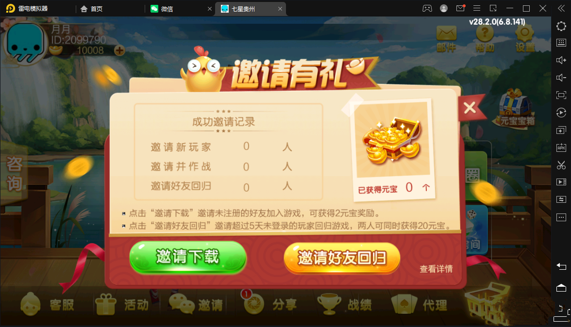 七星贵州地区,贵州七星房卡11子游戏捉鸡麻将扑克端+亲友圈乐豆模式+防沉迷模式+比赛模式+双端+视频教程插图3