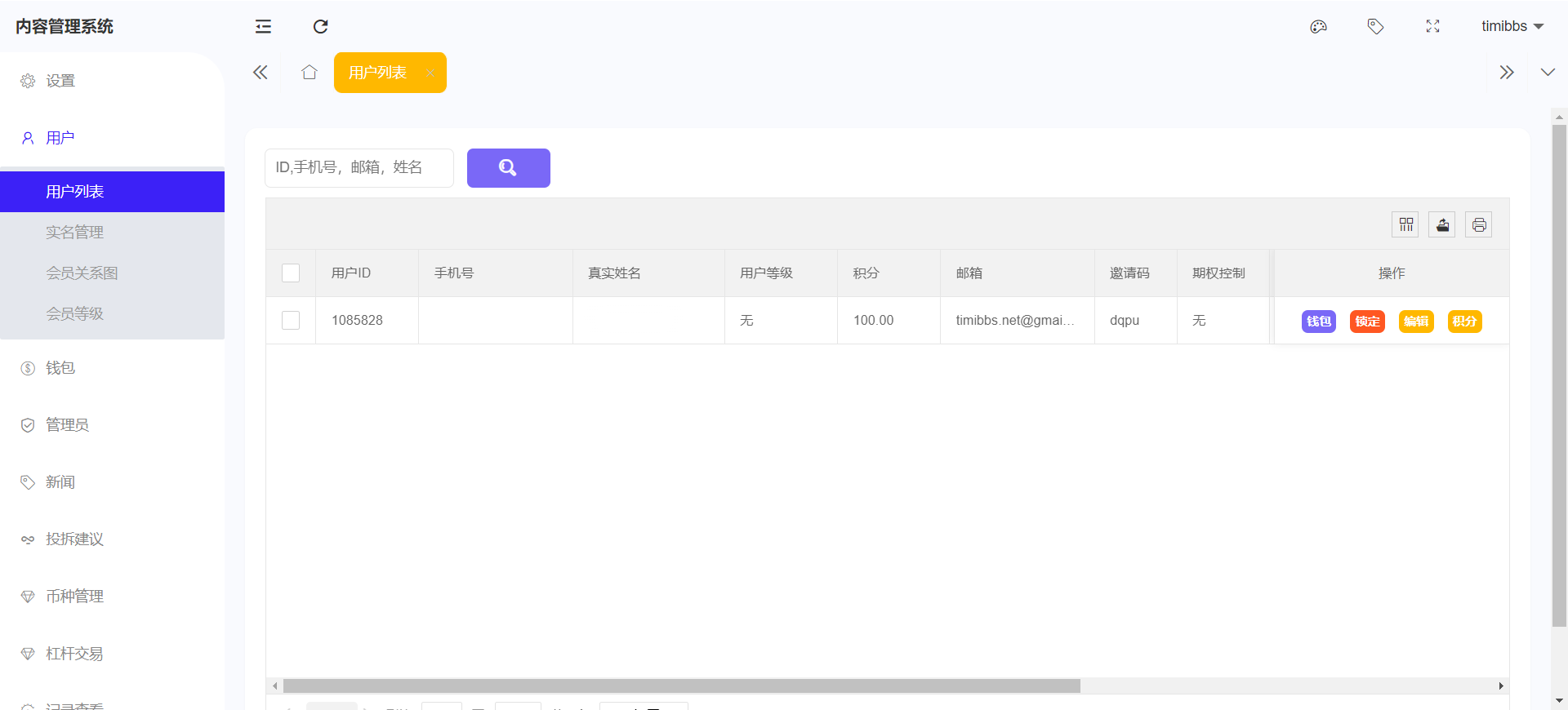 Bitget多语言交易所新UI/前端vue纯源码/合约交易+期权交易+杠杆交易+矿机+新币申购+币币交易+锁仓挖矿+NFT盲盒+双币理财+搭建教程插图11