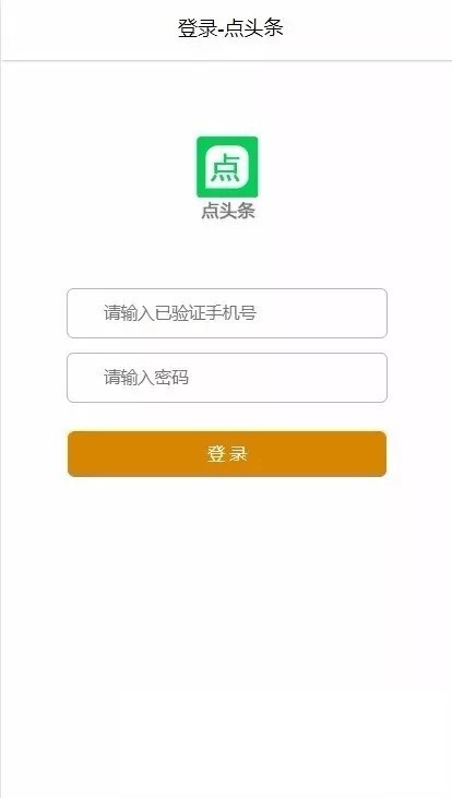 点阅头条自动刷广告阅读新闻理财挂机自动赚钱源码插图2