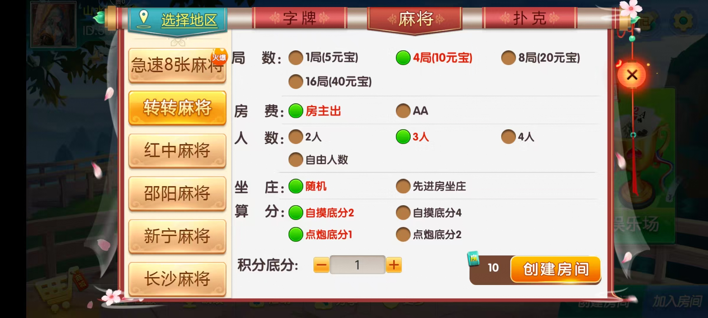 七星湖南地区,衡阳邵阳怀化娄底湘潭张家界七星端+乐豆模式+视频教程插图12