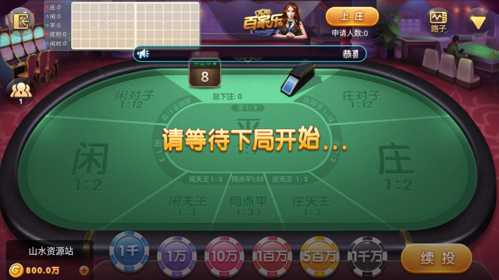 网狐系列三网通 27电玩插图18