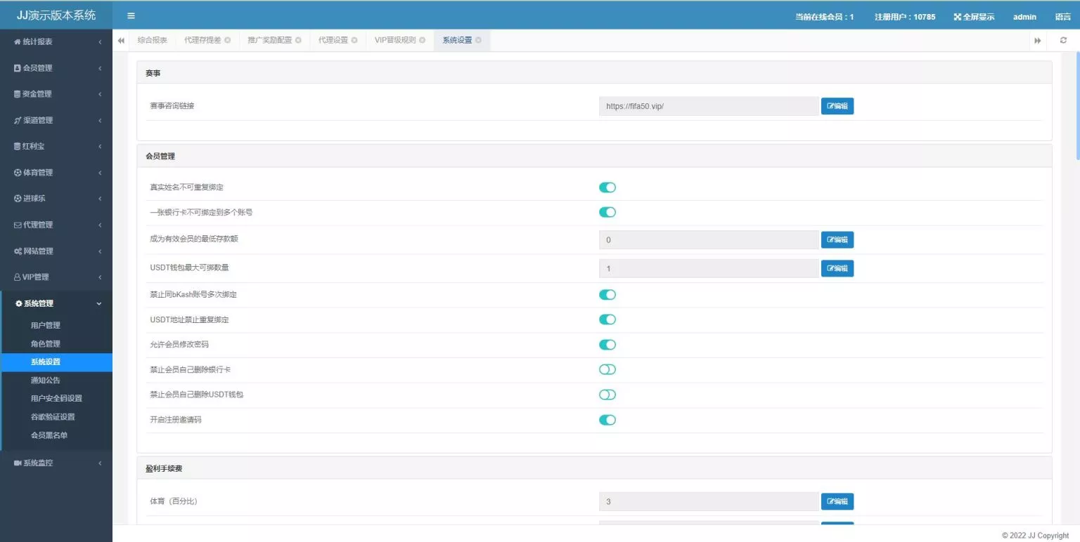 【独家JAVA正常版世界杯体育源码】多语言反波胆系统+红利宝代理+前后端全开源无加密插图11
