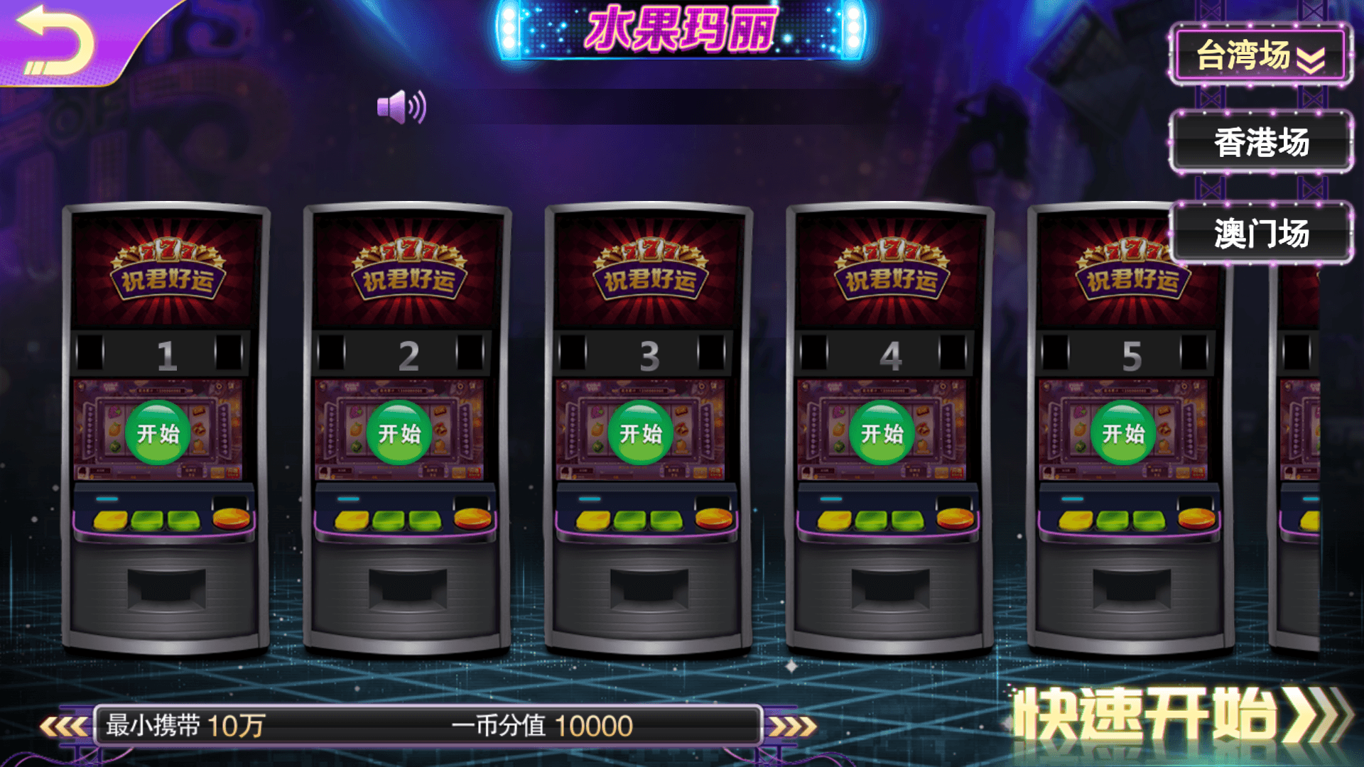 富贵5系列潘帕斯/独立银商端/安卓苹果双端/后台控制+搭建教程插图4