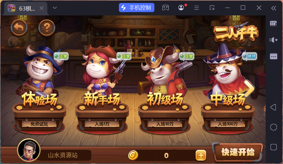 正版63棋牌组件/后台控制/H5安卓苹果三端+搭建教程插图37