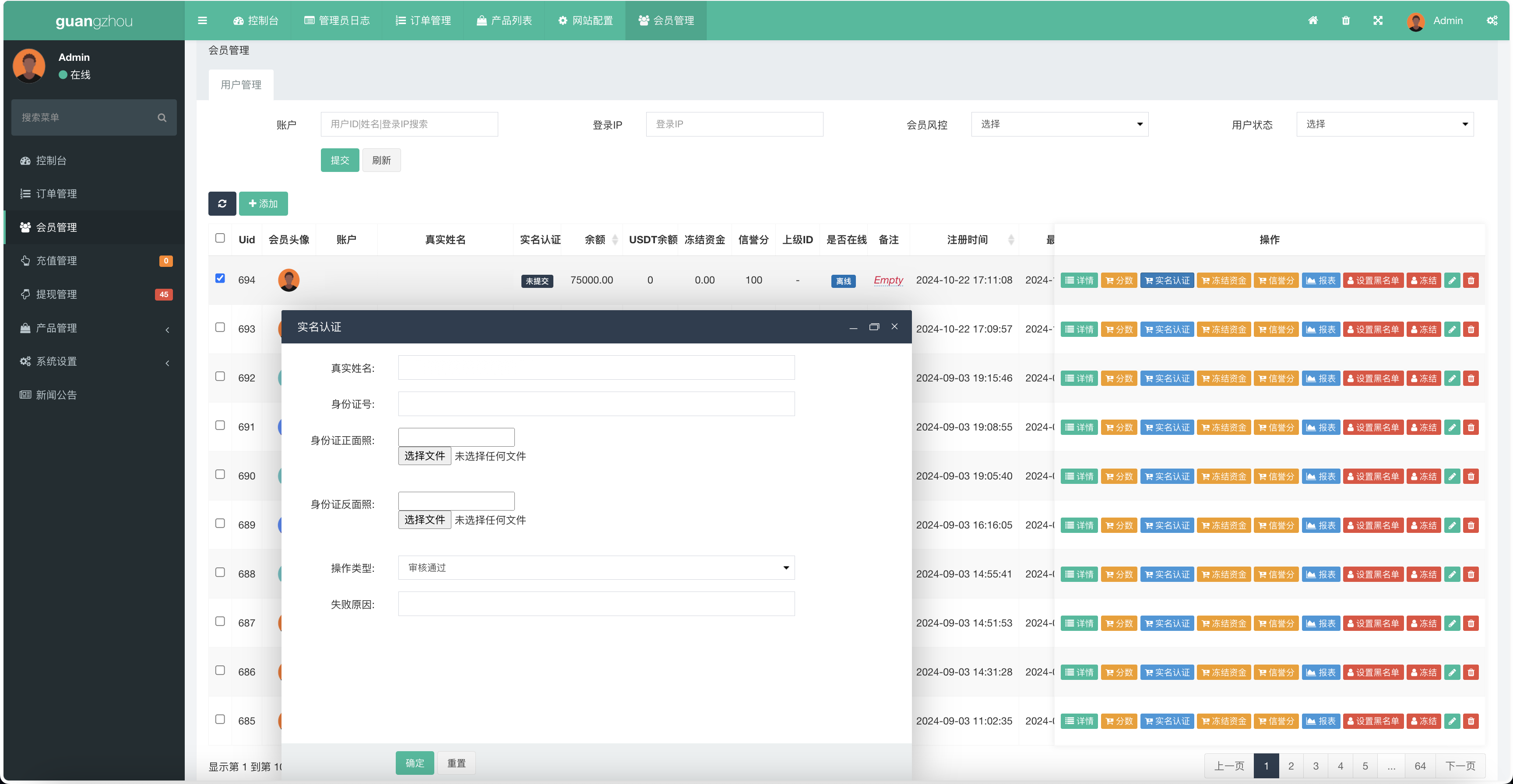 多语言广州期货微盘微交易所源码/余额宝+信誉分+单控输赢/前端uniapp纯源码+后端php+搭建教程插图11