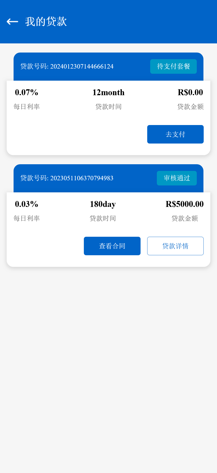 Home-credit海外贷款信贷产品源码/用户自定义弹窗消息+搭建教程插图2