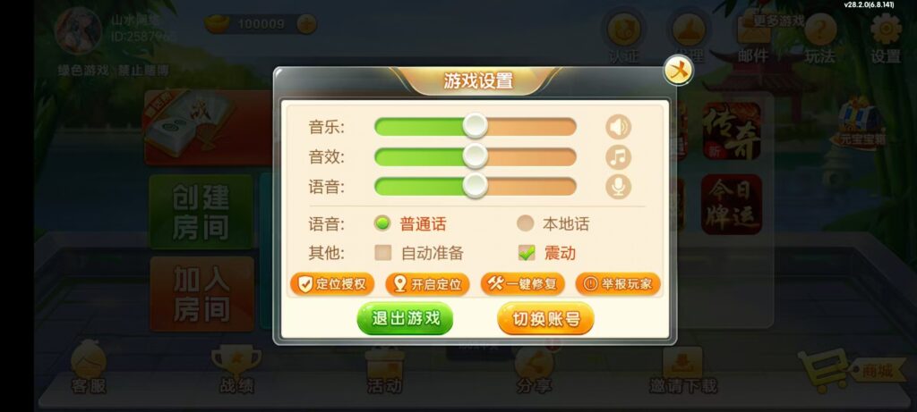 七星江苏麻将扑克房卡端20子游戏+亲友圈房卡模式+双端插图23