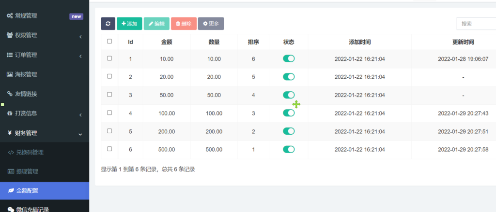 游戏陪玩系统 语音聊天系统商业版源码2.0版 附教程插图7