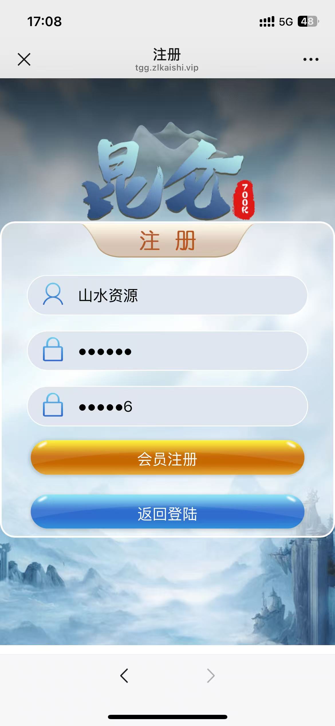 BLUE娱乐/飞鸟二开H5/昆仑+加拿大28+机器人+完美运营插图11