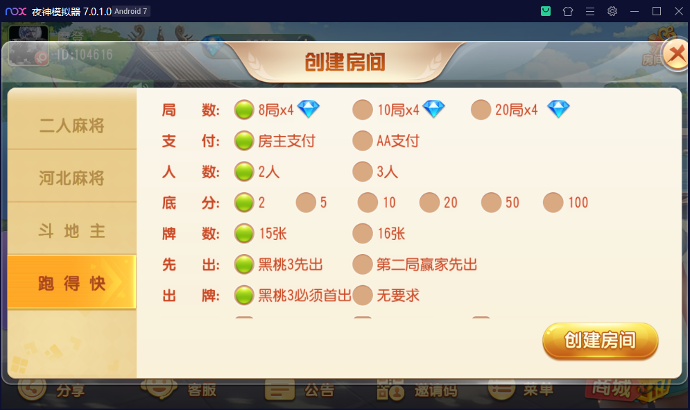 创胜系列/沧县麻将游戏房卡棋牌组件插图4