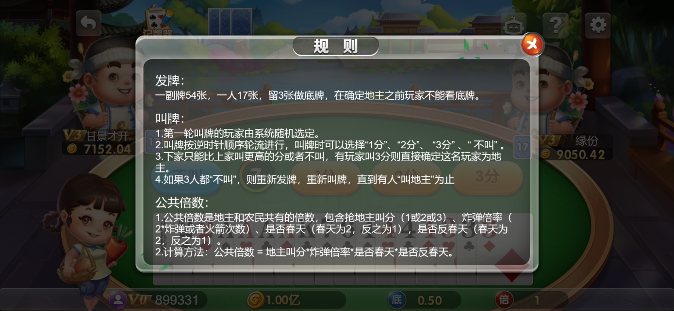 星际娱乐全套源代码+搭建教程插图36