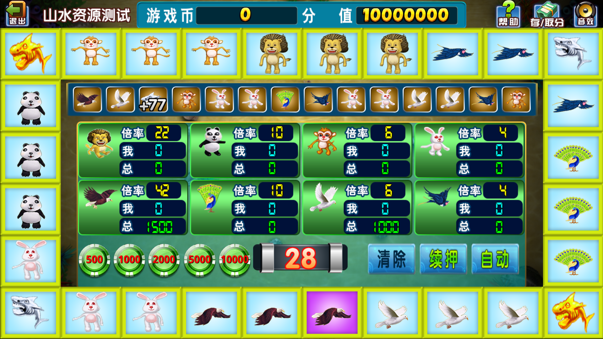 经典街机电玩游戏平台 178系列 星途电玩城（星力电玩）带机器人完美运营版本插图15