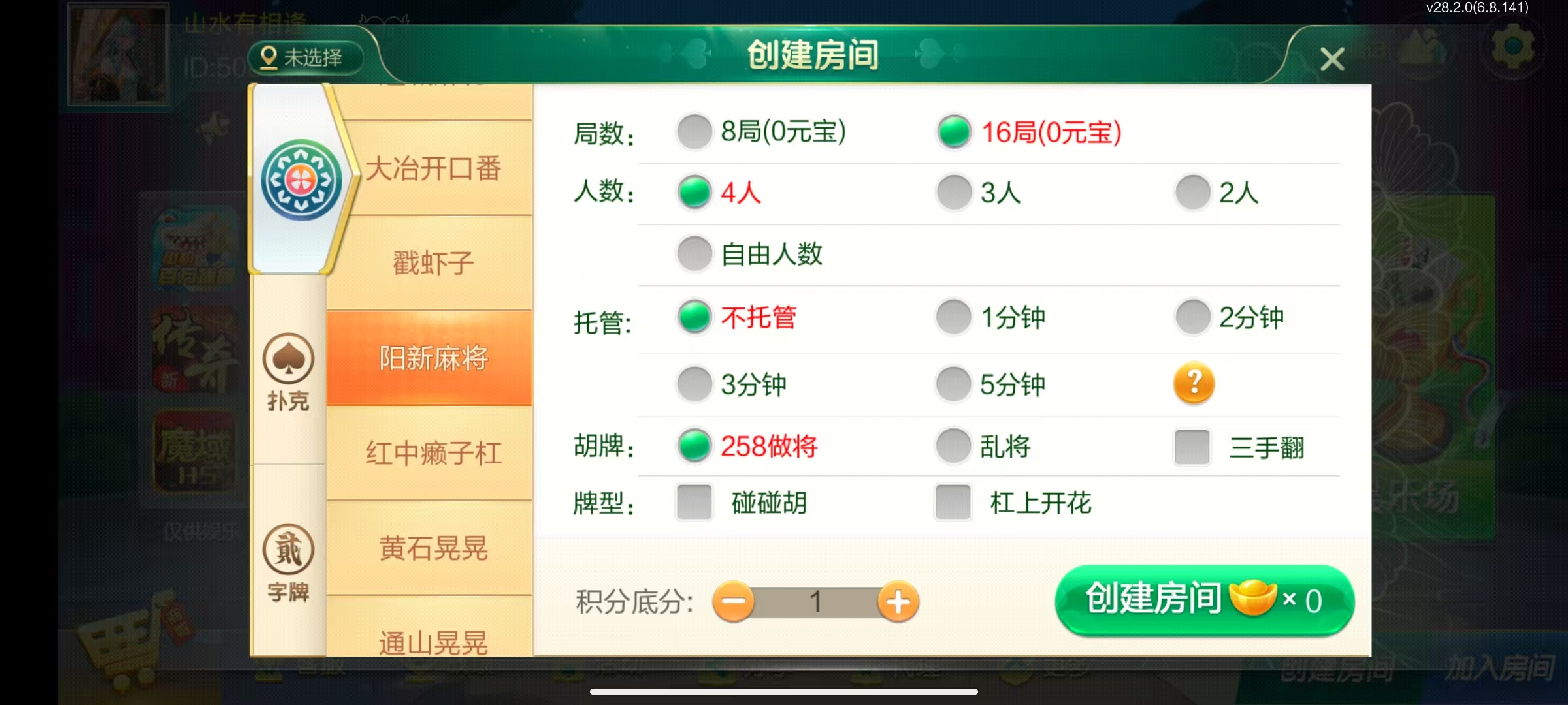 七星湖北地区,七星湖北麻将扑克字牌房卡端44子游戏+亲友圈房卡模式+双端+视频教程插图25