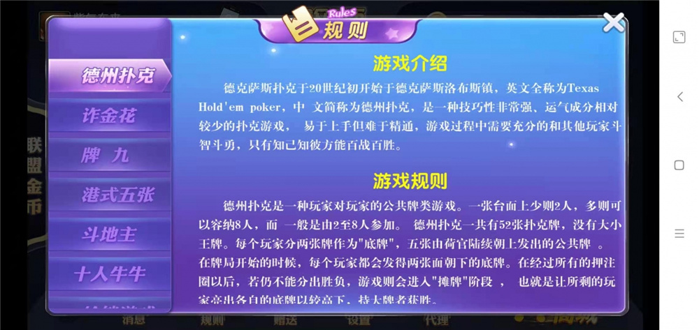 众鑫金币版带金币联盟 金币+房卡+全是经典游戏插图17