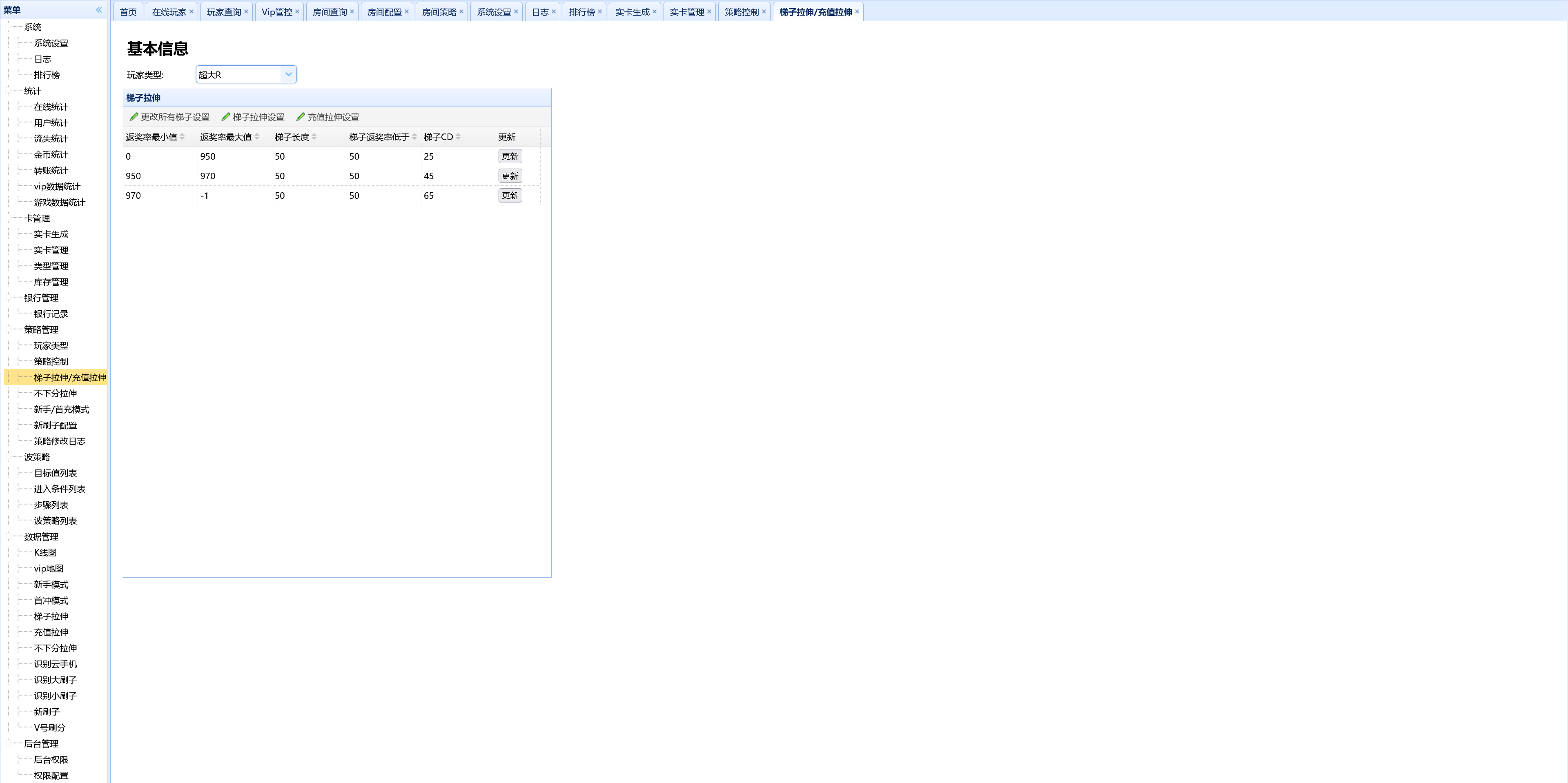 小玛丽系列景元电玩/安卓苹果PC三端/后台控制+视频教程插图33