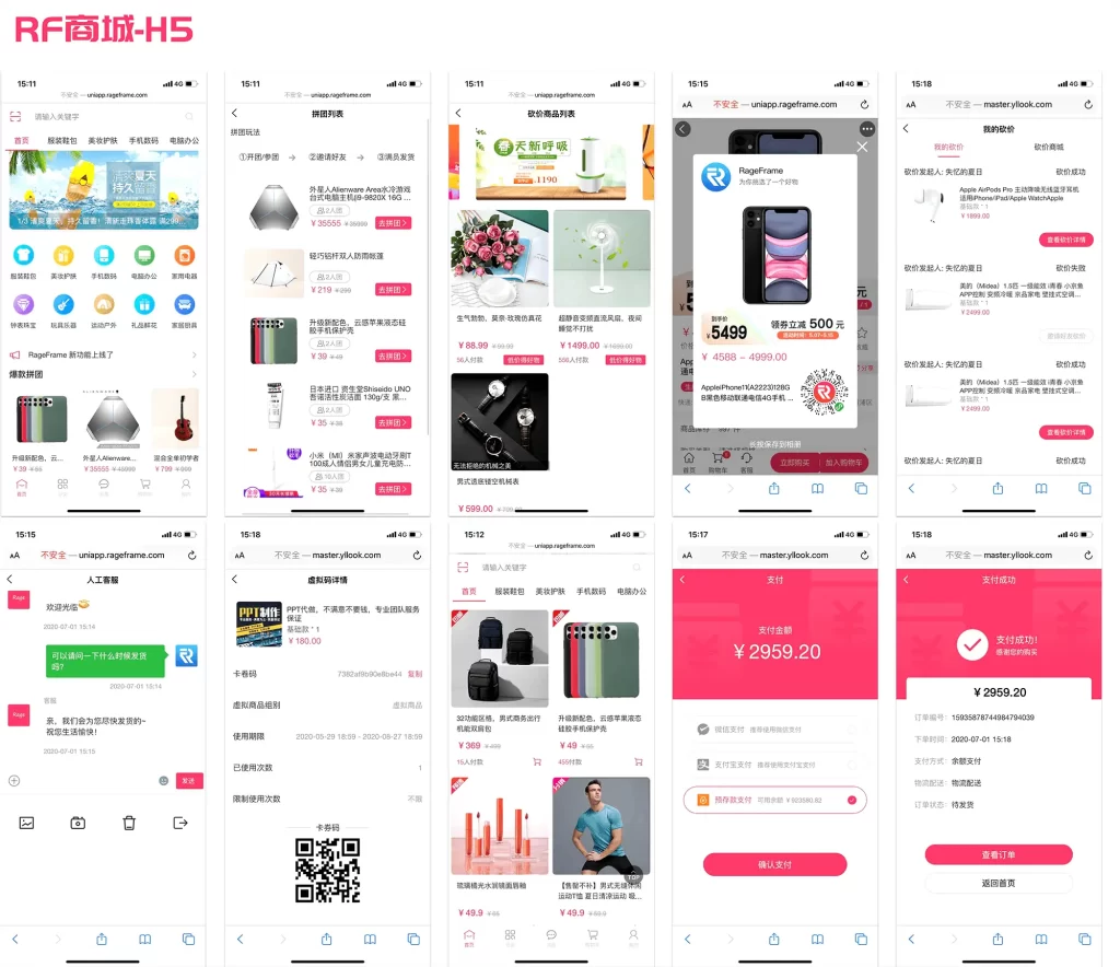 完整前后端全开源微商城电商购物系统源码-各种盘口搭建,软件开发,维护,定制