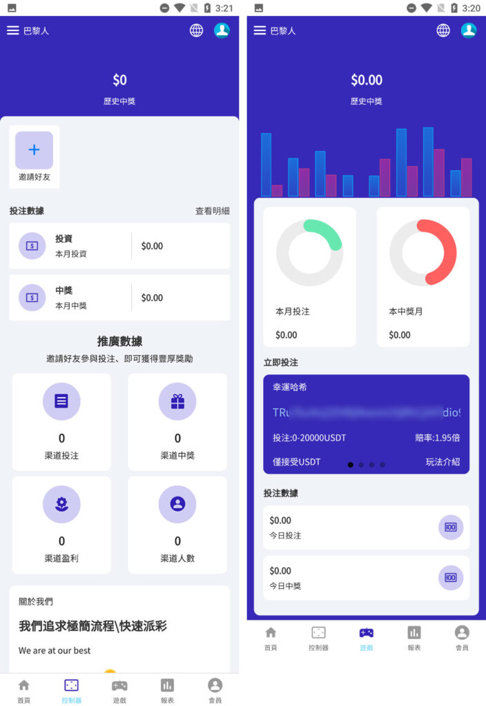 运营级别哈希竞猜九语言VUE源码 可编译app和h5支持二开插图1
