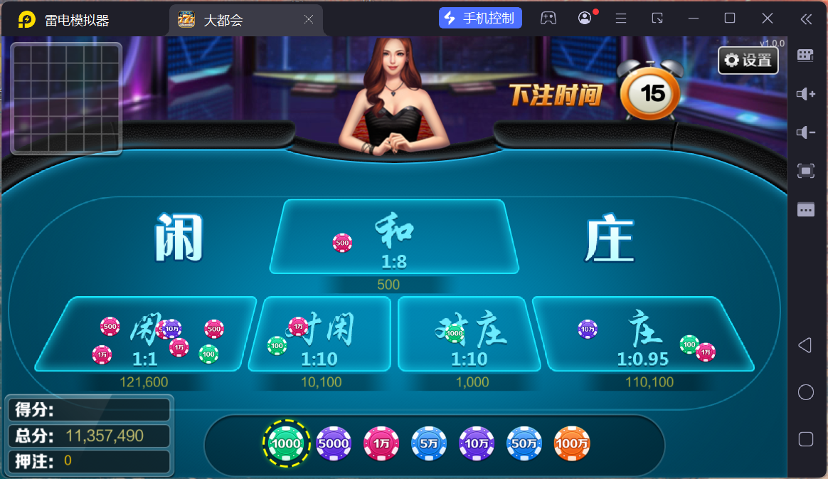 大富豪二开大都会U3D电玩城全套插图36