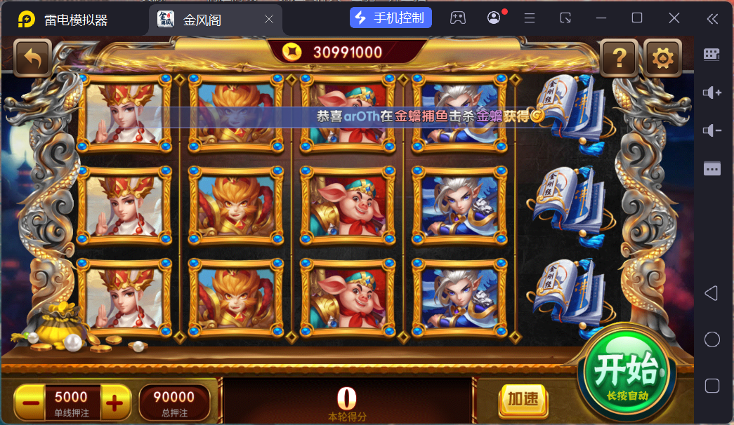 网狐电玩系列金凤阁电玩城棋牌游戏组件三端完整+解密工具插图15