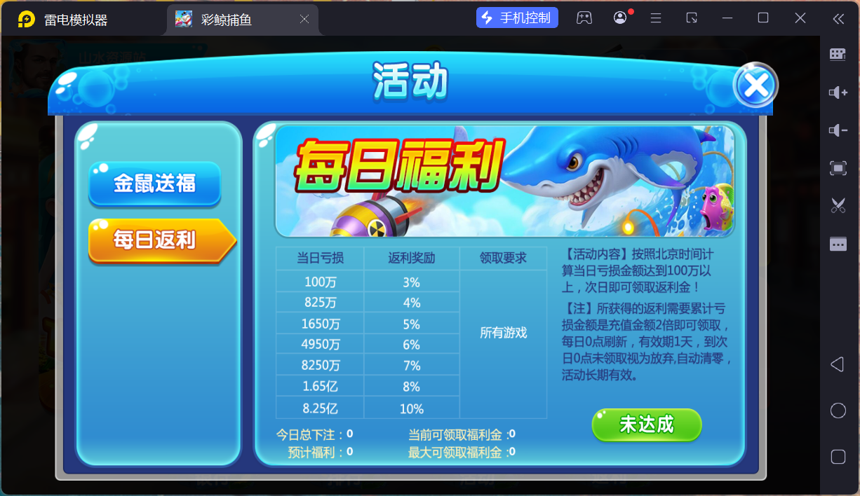 网狐系列彩鲸捕鱼/机器人陪玩/安卓苹果PC端/独立控制端/解密工具+搭建教程插图64