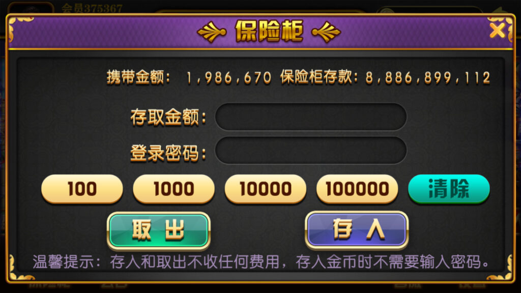 大富豪二开吉祥如意电玩带加解密工具插图5