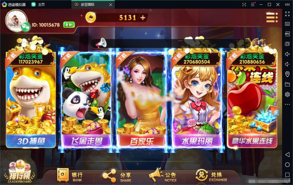 网狐棋牌二开U3D电玩城全套数据+安卓+ios+服务器打包运营产品插图2