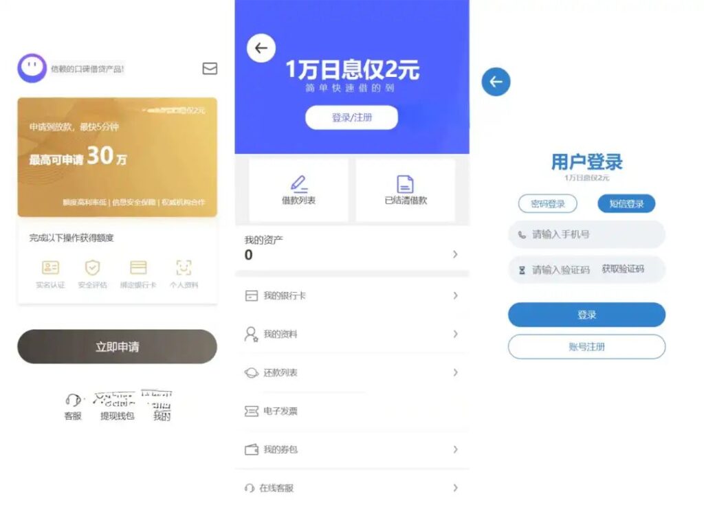 全新借贷APP系统源码 独立uni前端 java后端 全开源-各种盘口搭建,软件开发,维护,定制