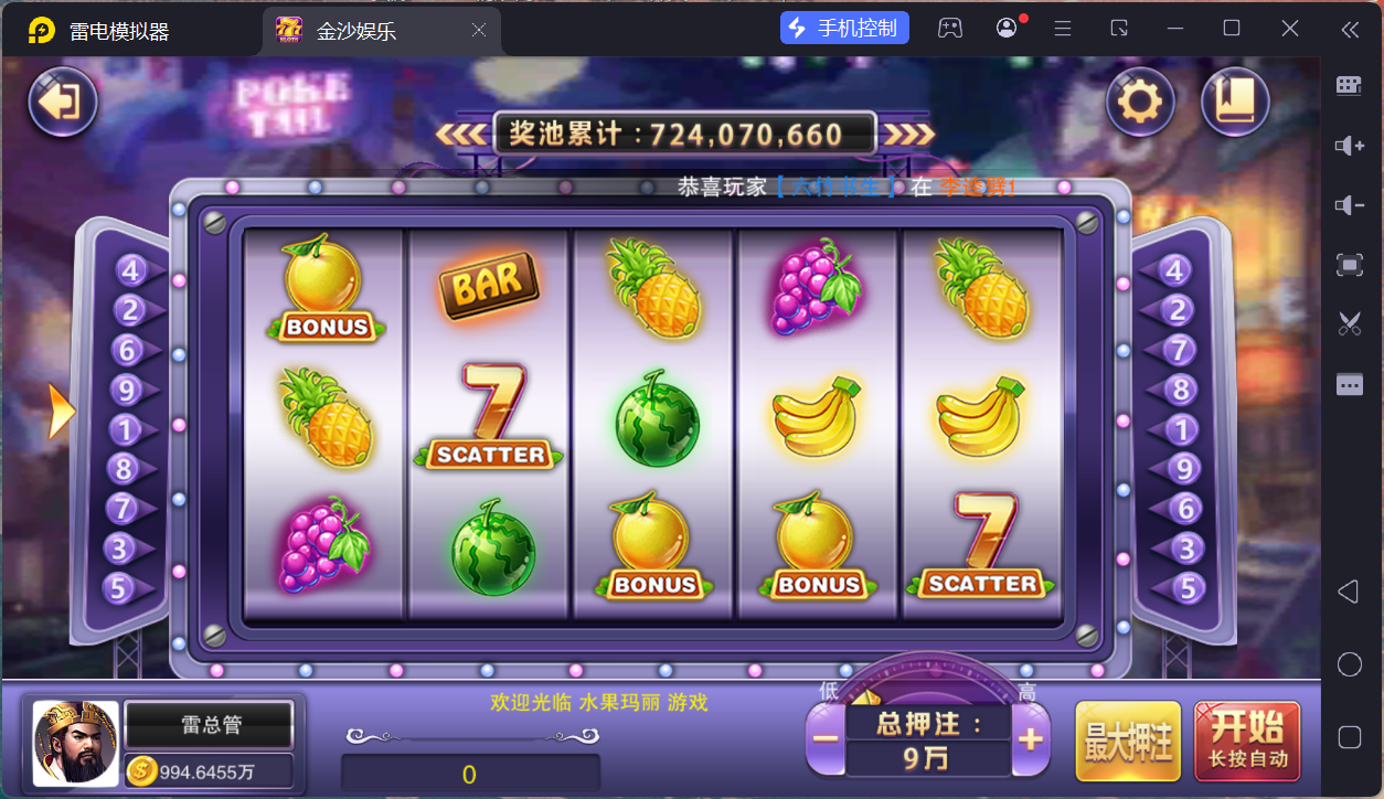 富贵5三国注册版镜像端/机器人陪玩/后台控制+搭建教程插图19