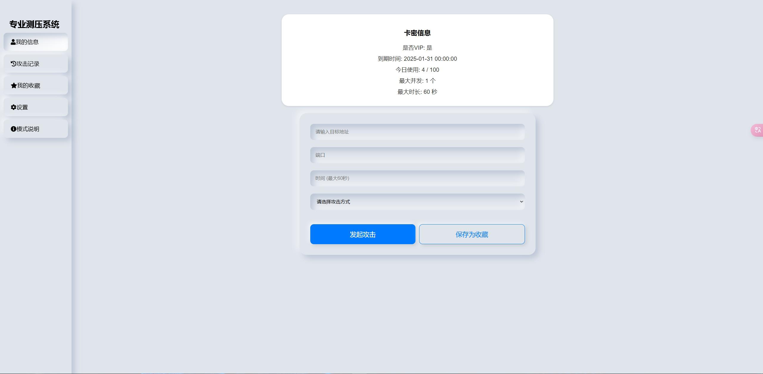 独家2025新版测压系统源码开源无授权插图2