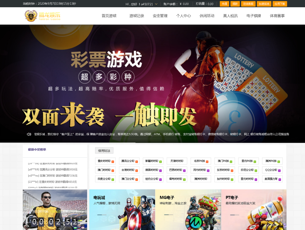 腾龙国际双玩法版本,无BUG对接采集,界面美化,新增菜种插图2