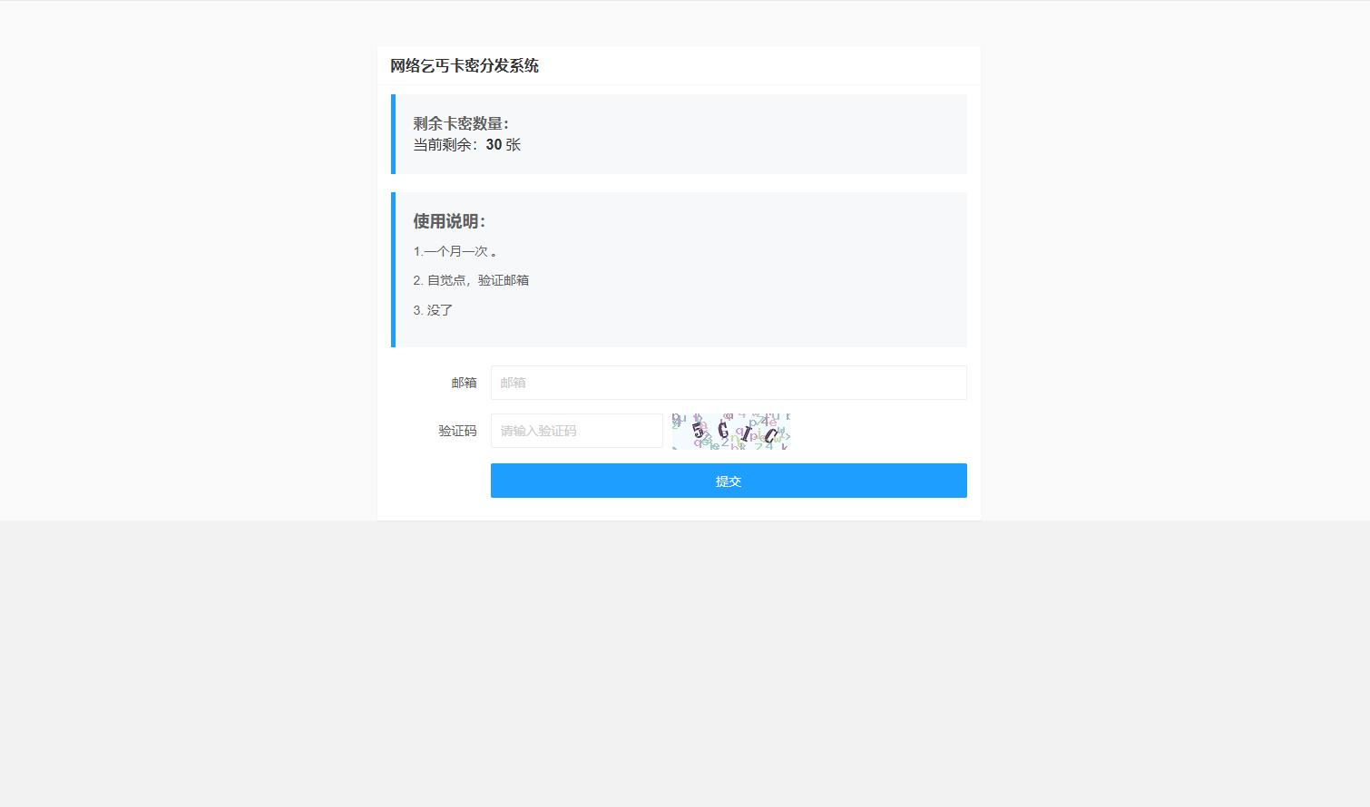 卡密分发系统 卡密分发系统 激活码自动发放系统-各种盘口搭建,软件开发,维护,定制