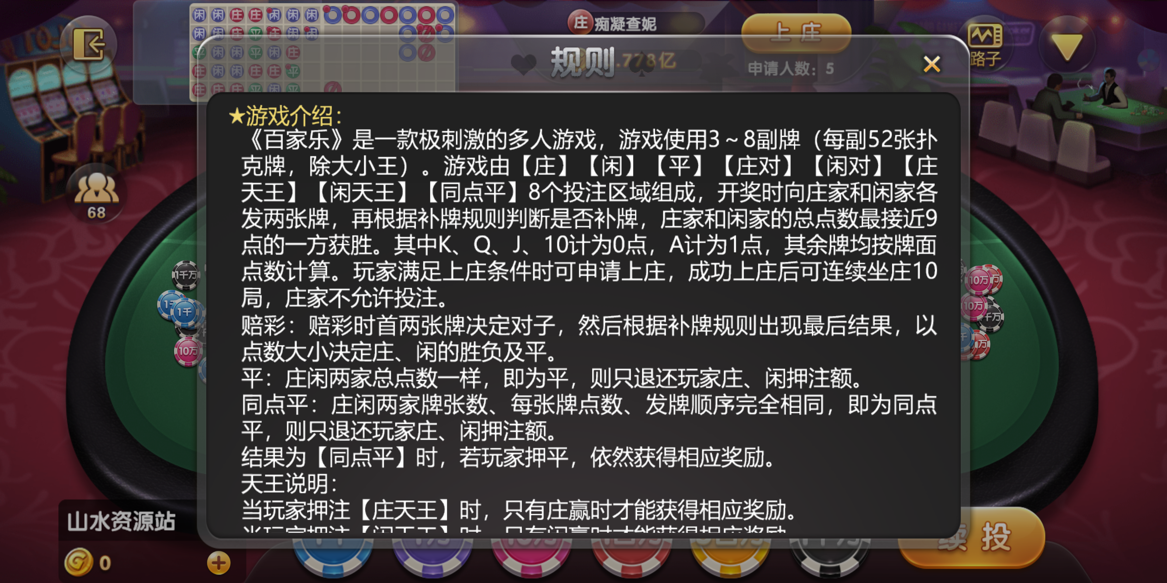 88游戏运营棋牌全套组件/h5 安卓 苹果三端/陪玩机器人/智能控制插图20