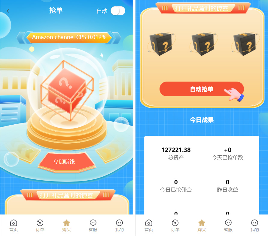 最新版基于TP开发的9国语言海外多语言刷单抢单源码+9色前端UI插图1