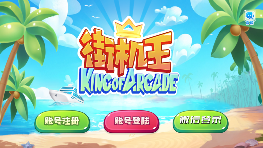 网狐系列三网通 街机王 指尖娱乐-各种盘口搭建,软件开发,维护,定制