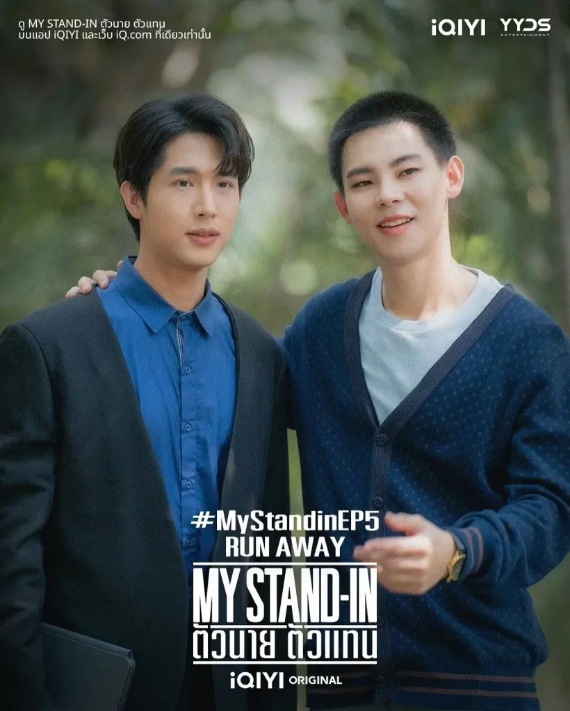 职业替身丨爱情 同性 奇幻丨泰国2024更至05插图7