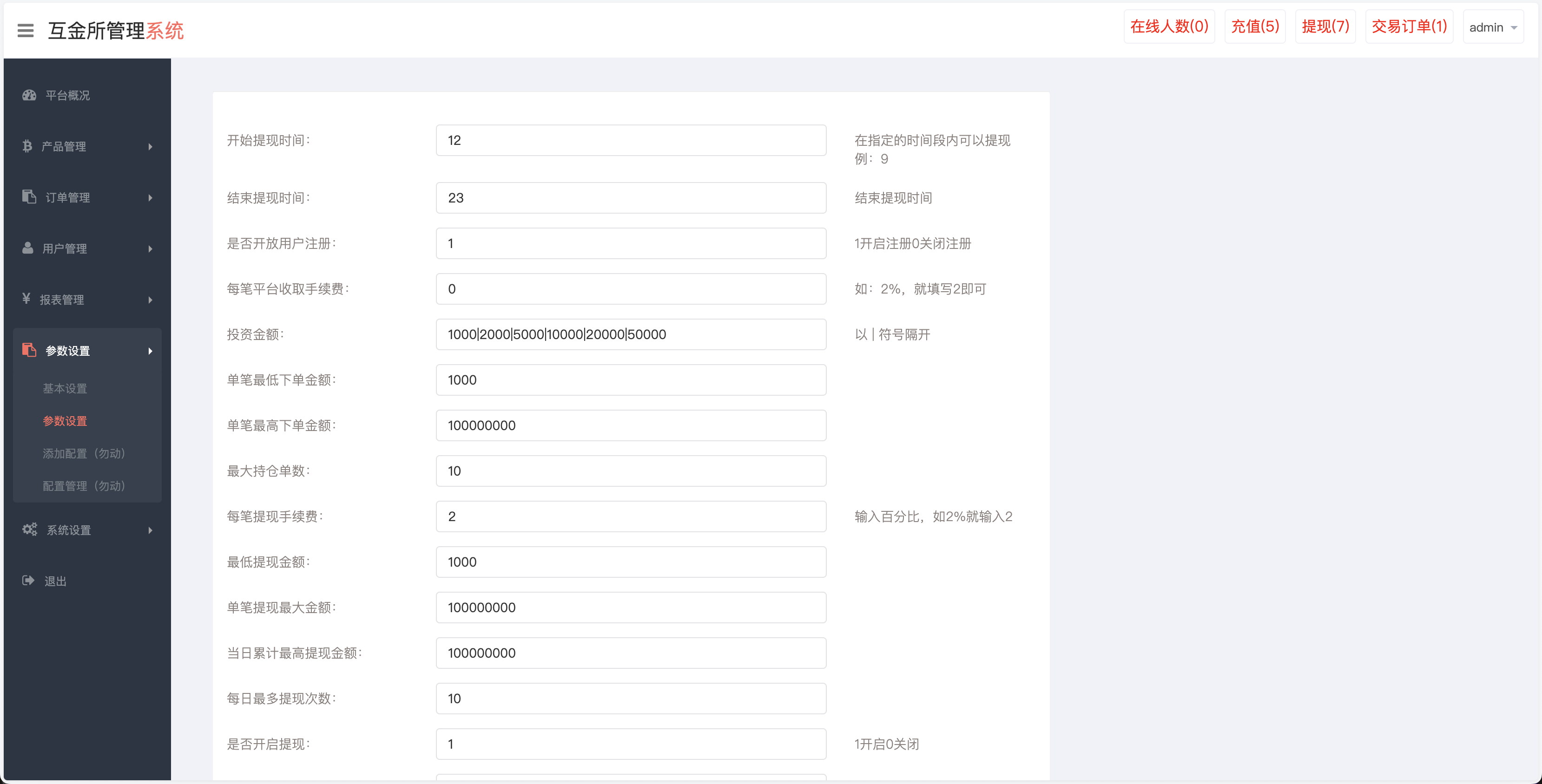 全开源世融国际多语言微盘微交易源码/外汇微盘系统/带理财功能+盈亏风控/前端uniapp+后端PHP/第二版+搭建教程插图12