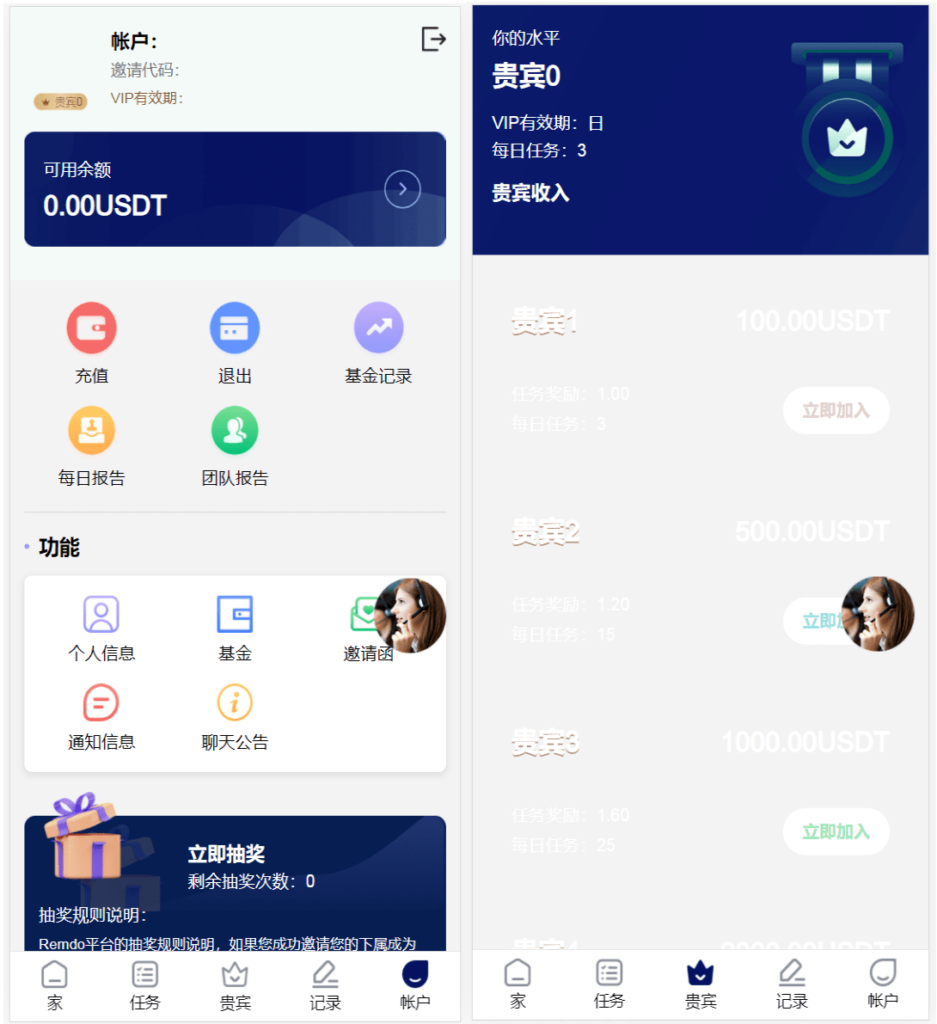 海外YouTube视频点赞刷单悬赏任务投资理财源码/tiktok国际版刷单理财插图1
