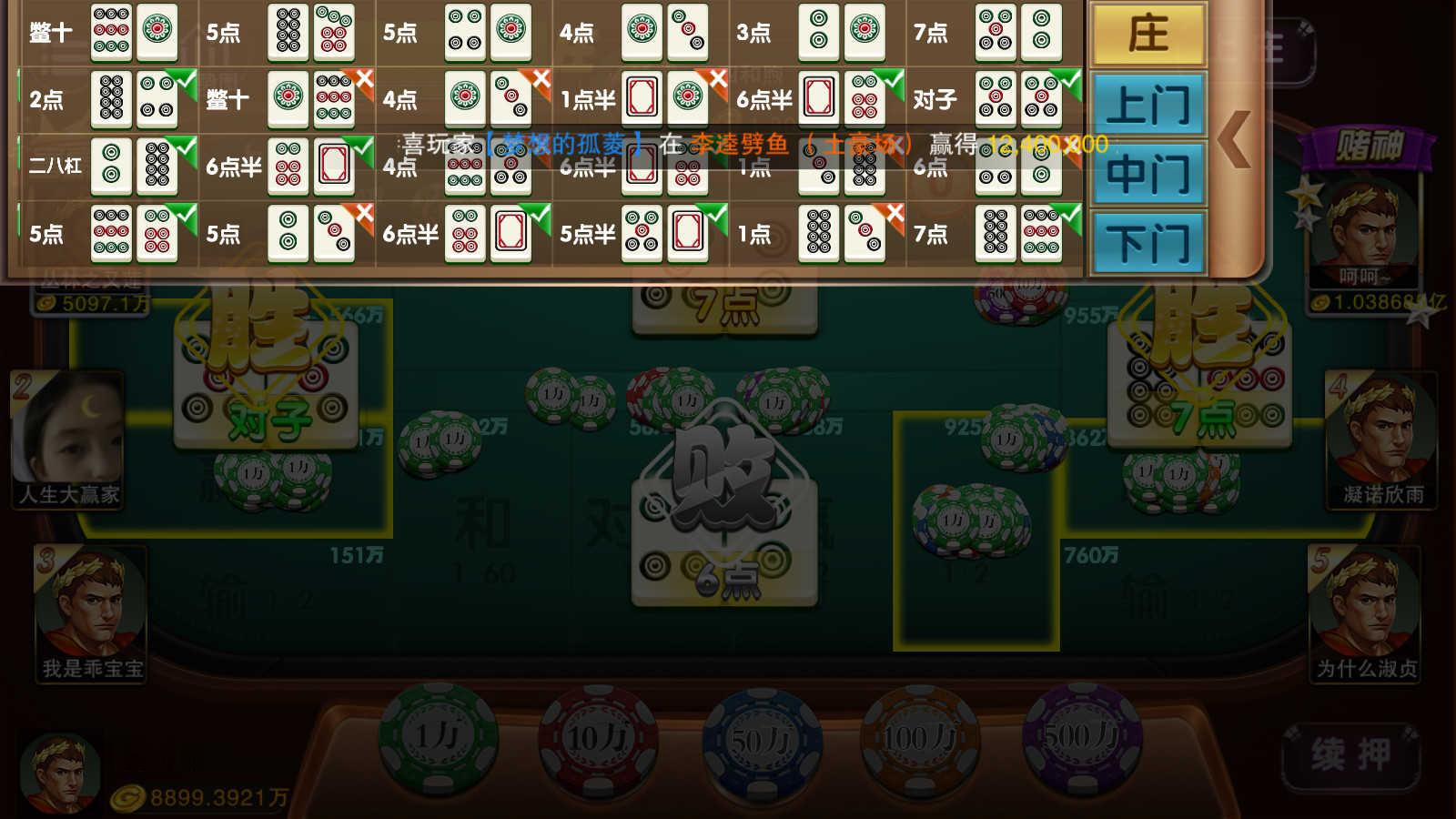 富贵5系列奇迹UI/独立银商端/安卓苹果双端/后台控制+搭建教程插图15