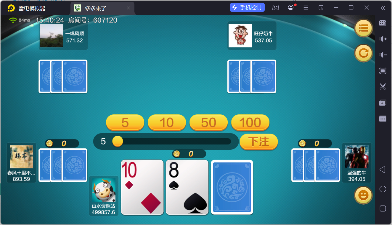 多多来了精品棋牌组件/后台控制/机器人陪玩/完整双端插图12