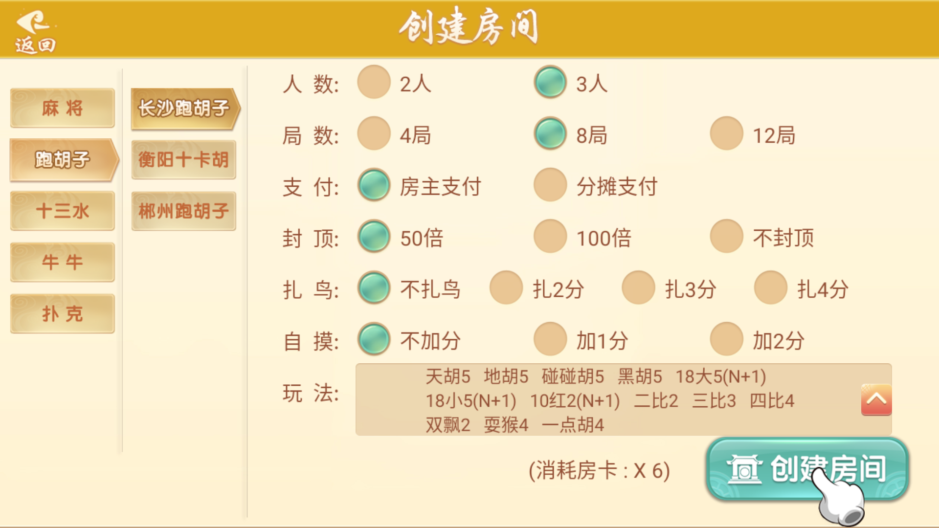 量推二开-七七娱乐-全网独家首发+功能完善+商业运营双端带搭建教程插图29