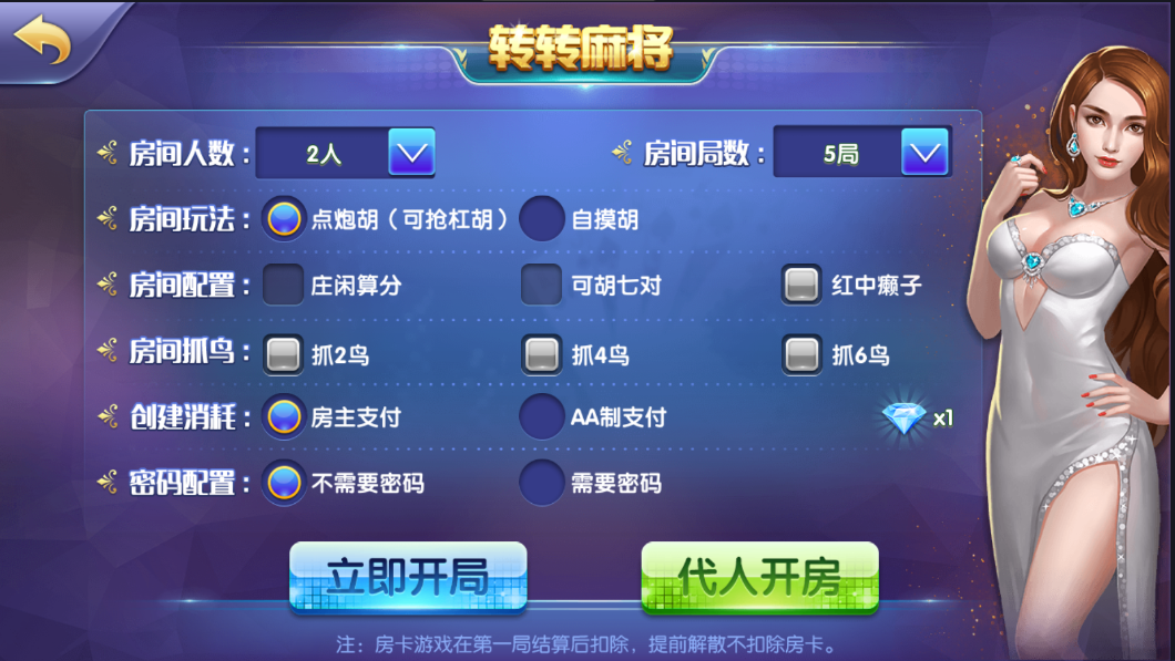 网狐精华版源码二开双模式大联盟 会友茶苑插图11